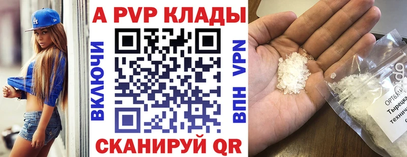 A-PVP Crystall  Жуков 