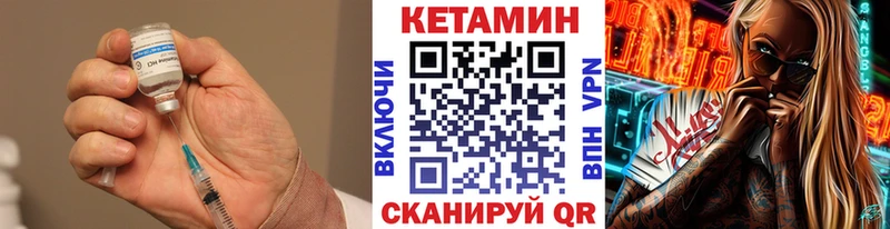 КЕТАМИН ketamine  Жуков 