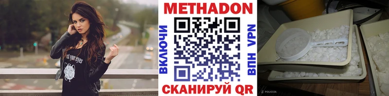 МЕТАДОН methadone Жуков